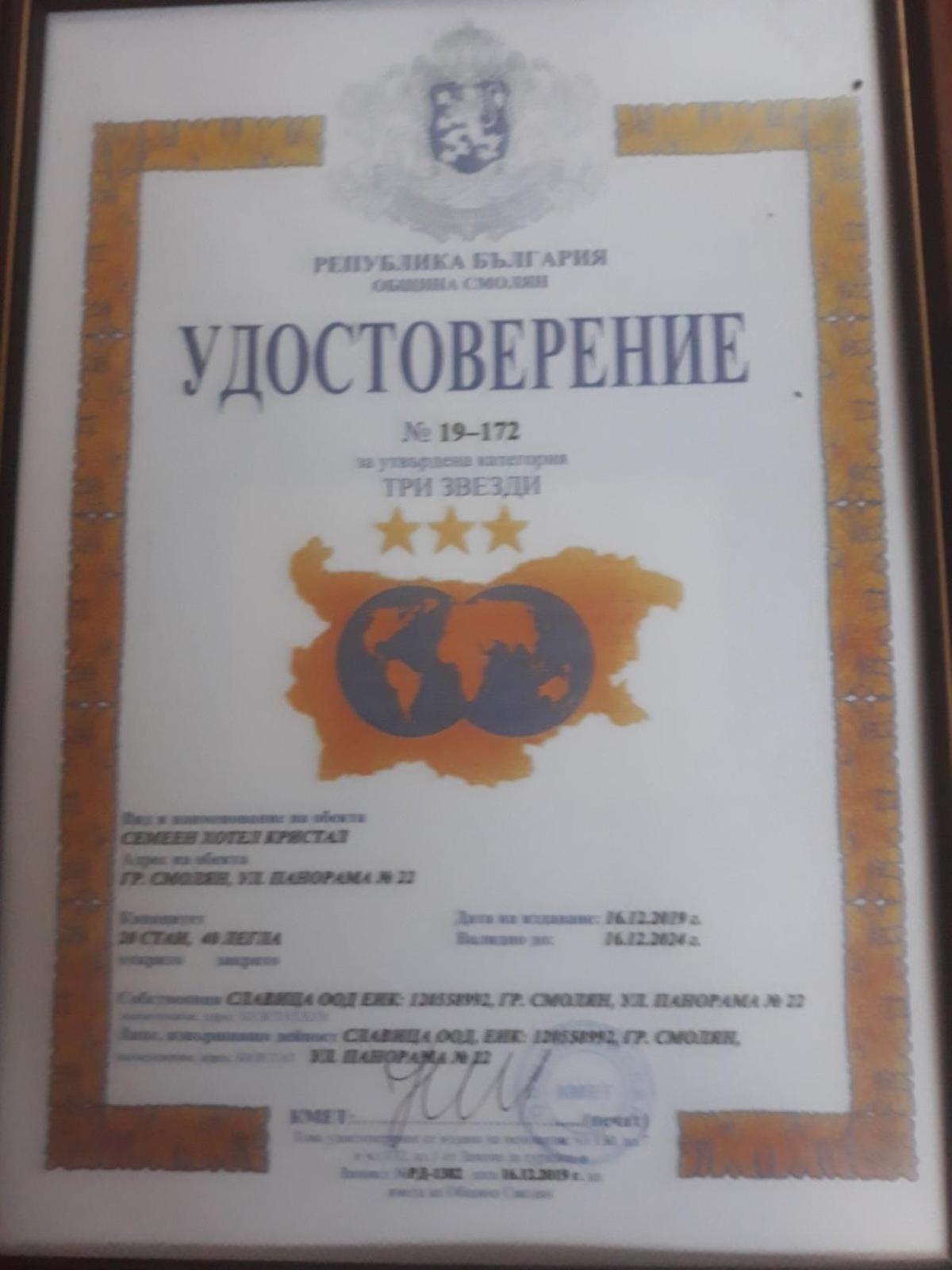 Семеен Хотел Кристал Smolyan Eksteriør billede